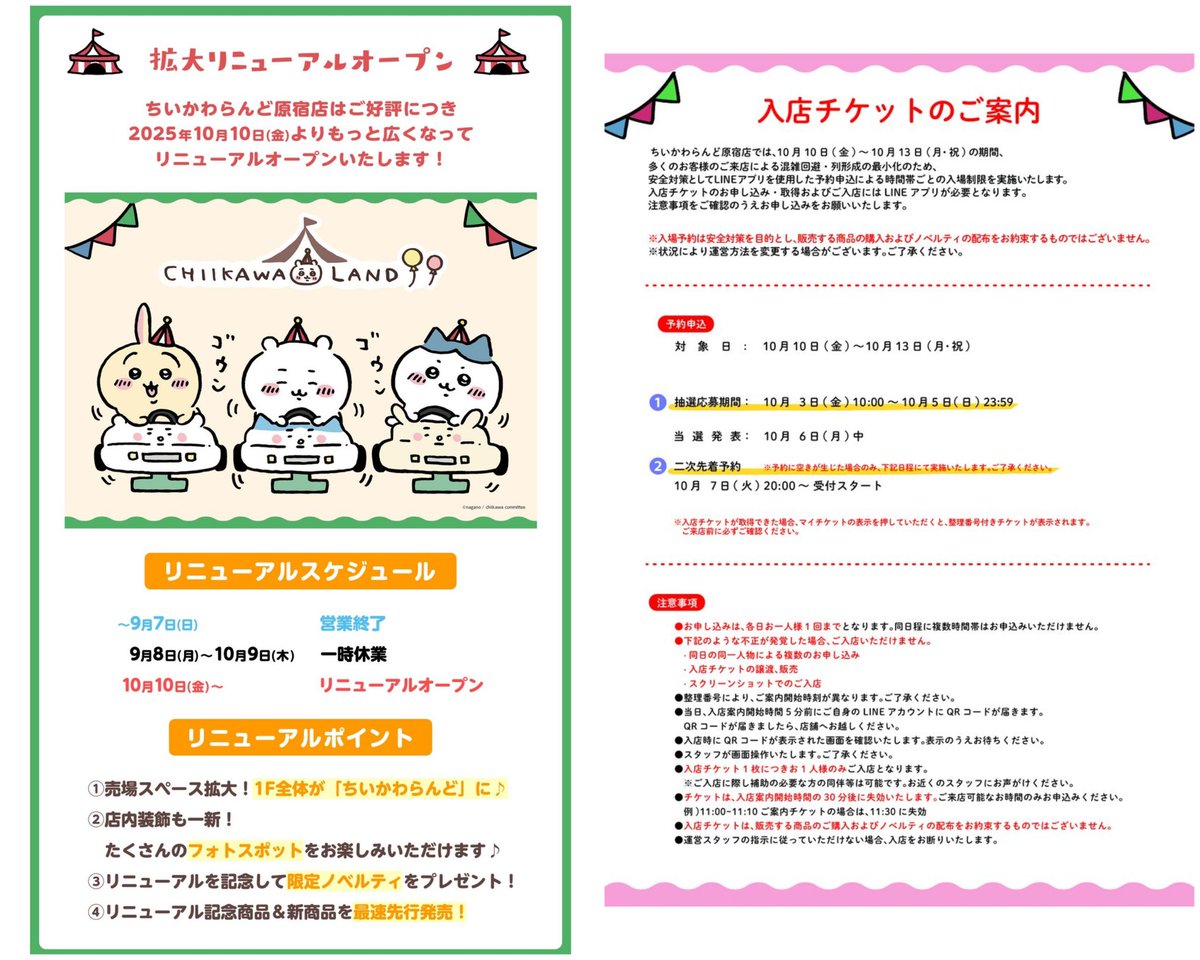ちいかわ - 専用ページ！ 6点おまとめ 774c3dad81047fd128b8936ea00e28