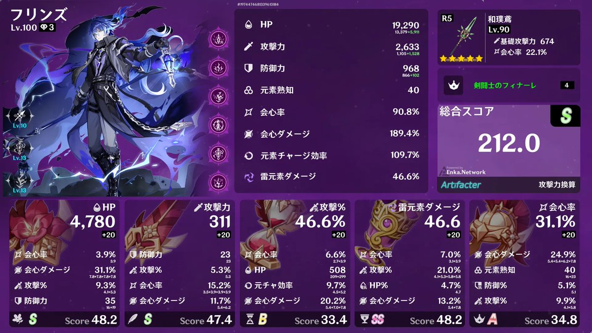 SelcaGI's tweet photo. Ver.Luna I フリンズ 上下単騎ノーダメ☆３クリア 
91＋87＝178 #原神 #フリンズ #GenshinImpact #Flins https://t.co/Z7dpT0fKHs