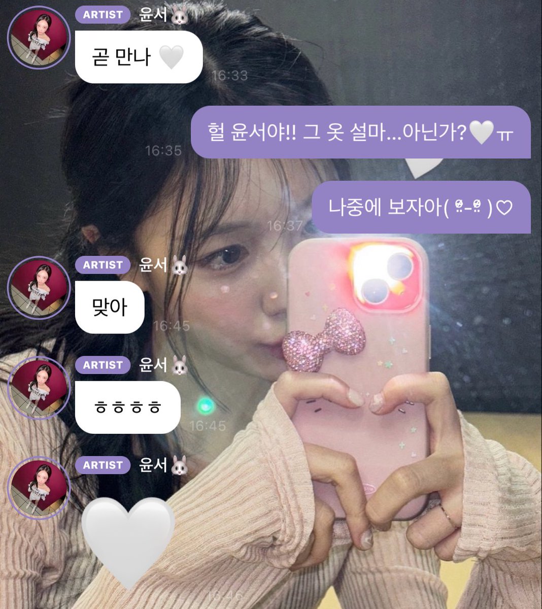 9f_zib's tweet photo. 라방에서 선물인증 해주다니💭💕
좋아해줄까 걱정했는데 예쁘게 입어줘서 고마워🐰⸝꙳ 너무너무 잘 어울렸어⋆˙⟡ https://t.co/VPncmZi9PN