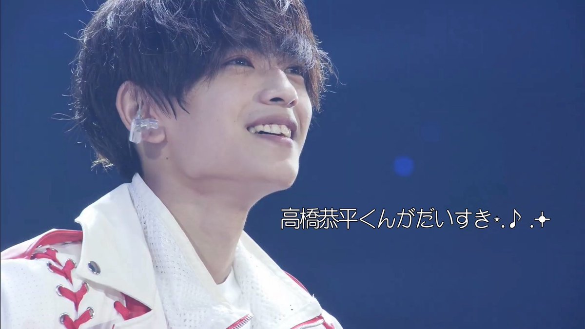 デタカ 高橋恭平くん Yahoo!オークション - 関西ジャニーズJr. なにわ男子 高橋恭平