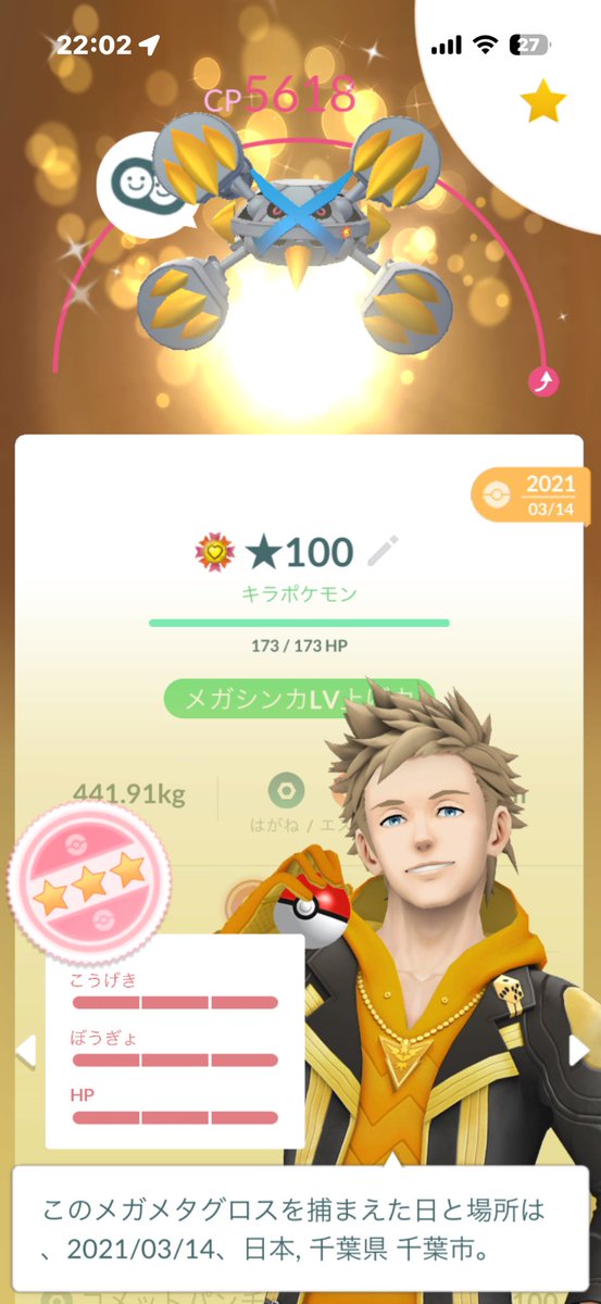 SilverColor416's tweet image. メガメタグロスレイドデイお疲れ様でした🙇‍♂️
遂にこれをできる日が🔥
ふ、ふつくしい、、、