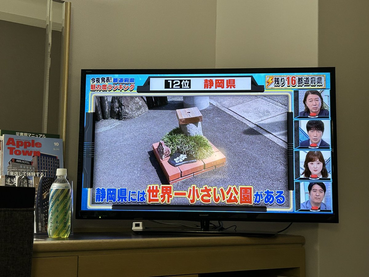 vankool42's tweet image. 知ってる！