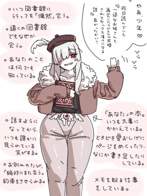 図書館の大天使さん(再掲) 