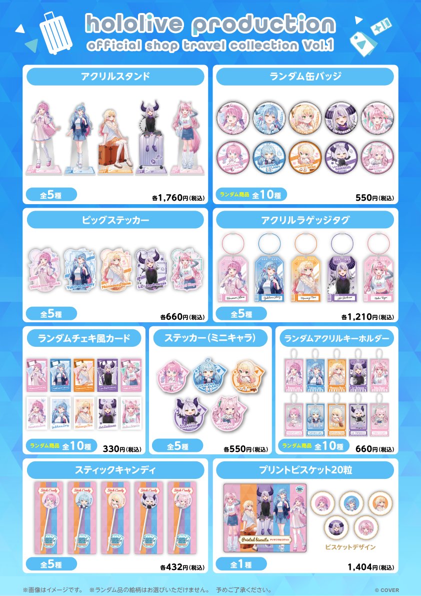 ホロライブ グッズ情報（非公式） on X