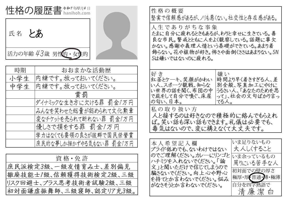 TLでちょくちょく見るからやってみた
活力無さすぎじゃない？？