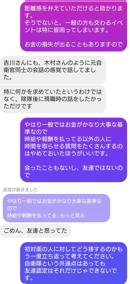 自衛隊、防衛省もハラスメント教育するの大変やな。