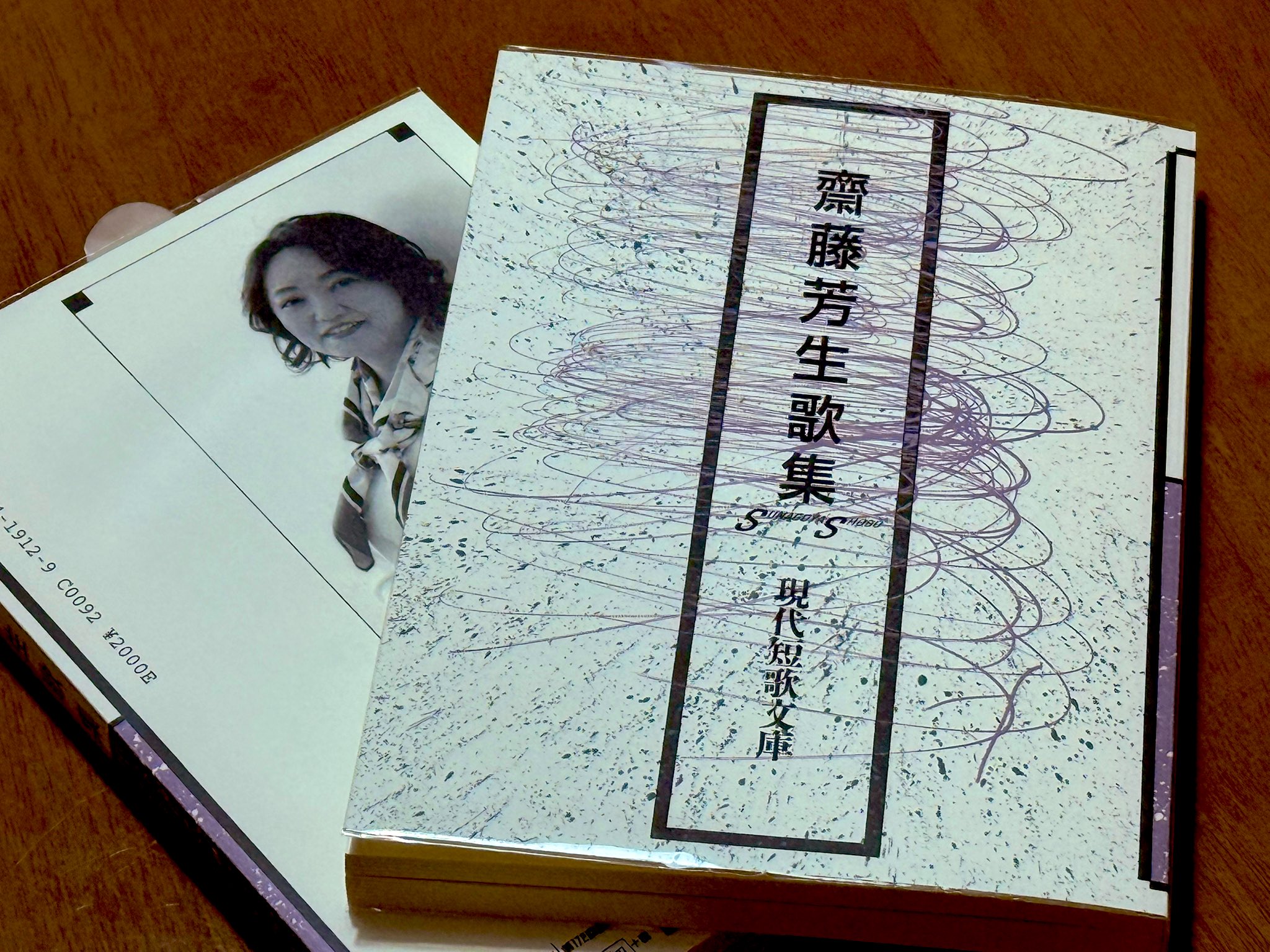 【中古】 夢に来し人 歌集/砂子屋書房/岩井かほる 中古】 夢に来し人 歌集/砂子屋書房/岩井かほる 中古】 夢に来し
