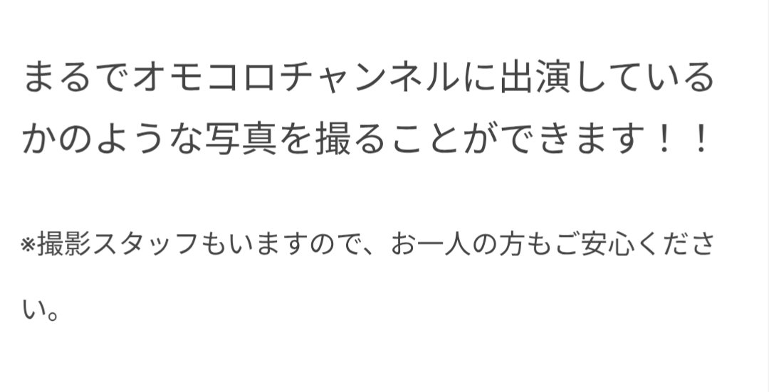 20周年、普通に考えて凄すぎる！！！自分も色紙を出しています！！！

一人で行ってもフォトスポットで写真が撮れる、稀有な場所