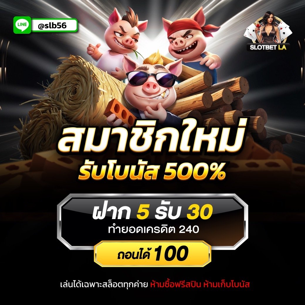 ModX_Official's tweet image. 🏆 slotbetla มาแรงที่สุดตอนนี้
🎉 สมาชิกใหม่แจกหนัก
📌 ทุนน้อยก็เล่นได้
✅ ฝาก 5 รับ 30
❇️ ฝาก 20 รับ 100
สมัคร 👇
heylink.me/slblive/
#โปรสล็อต #pgslot #โปรทุนน้อย