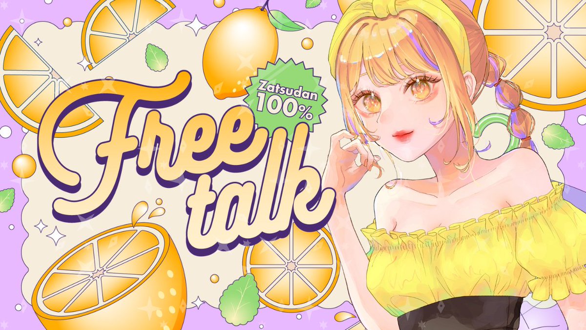 🍹配信告知🥂

10/4 23:00-
【 #雑談 】涼しくてもパーティしてよくない？？【東屋依 / えにでぃあ】 

久しぶりに雑談～～～！！！
酒持って集合！

↓配信先↓
youtube.com/live/w1lnfFF_i…