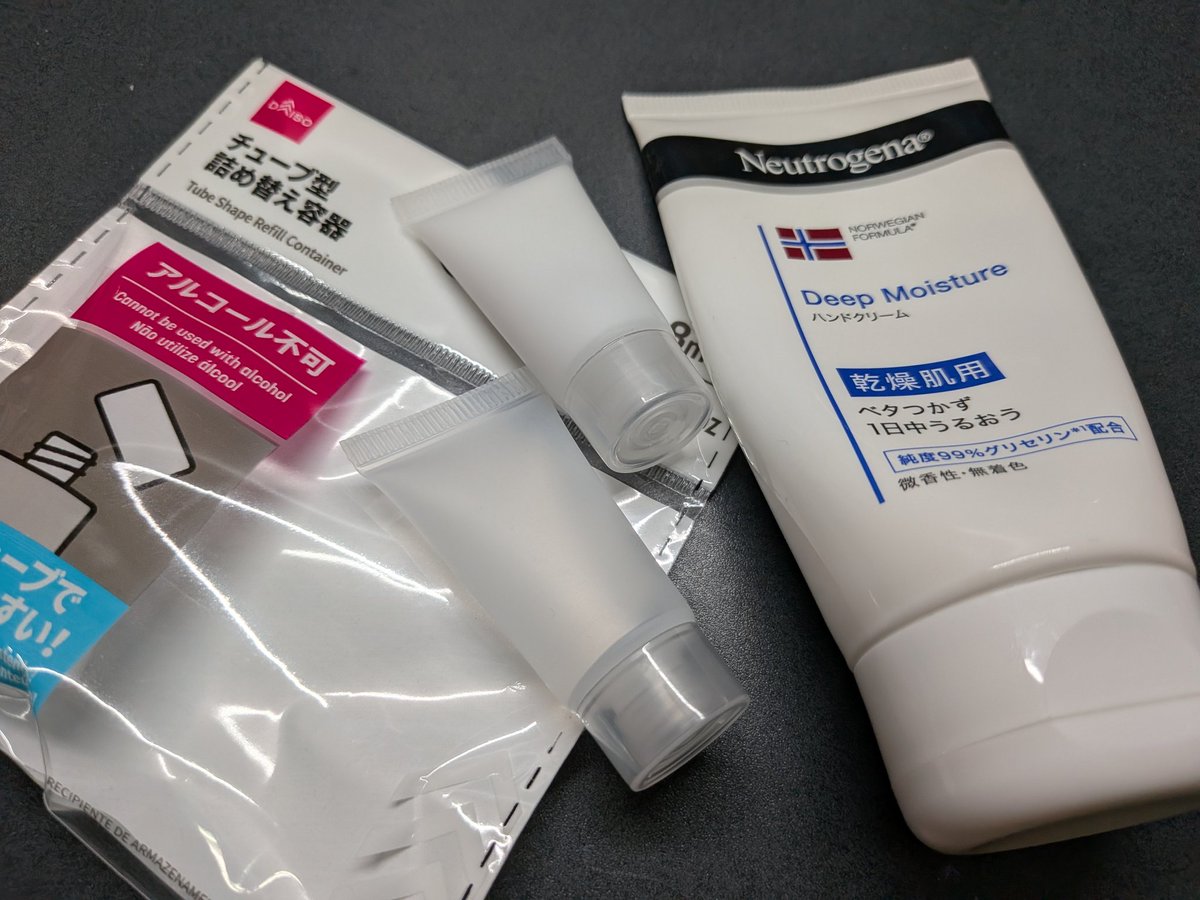 pamupo's tweet photo. 問：右の大きいチューブ（Neutrogena）から左の小さいチューブに詰め替える際に、必要なものを答えよ

答：根気
※中央の詰め替え済の小さいチューブは根気の結晶 https://t.co/bGB5TiqkZ1