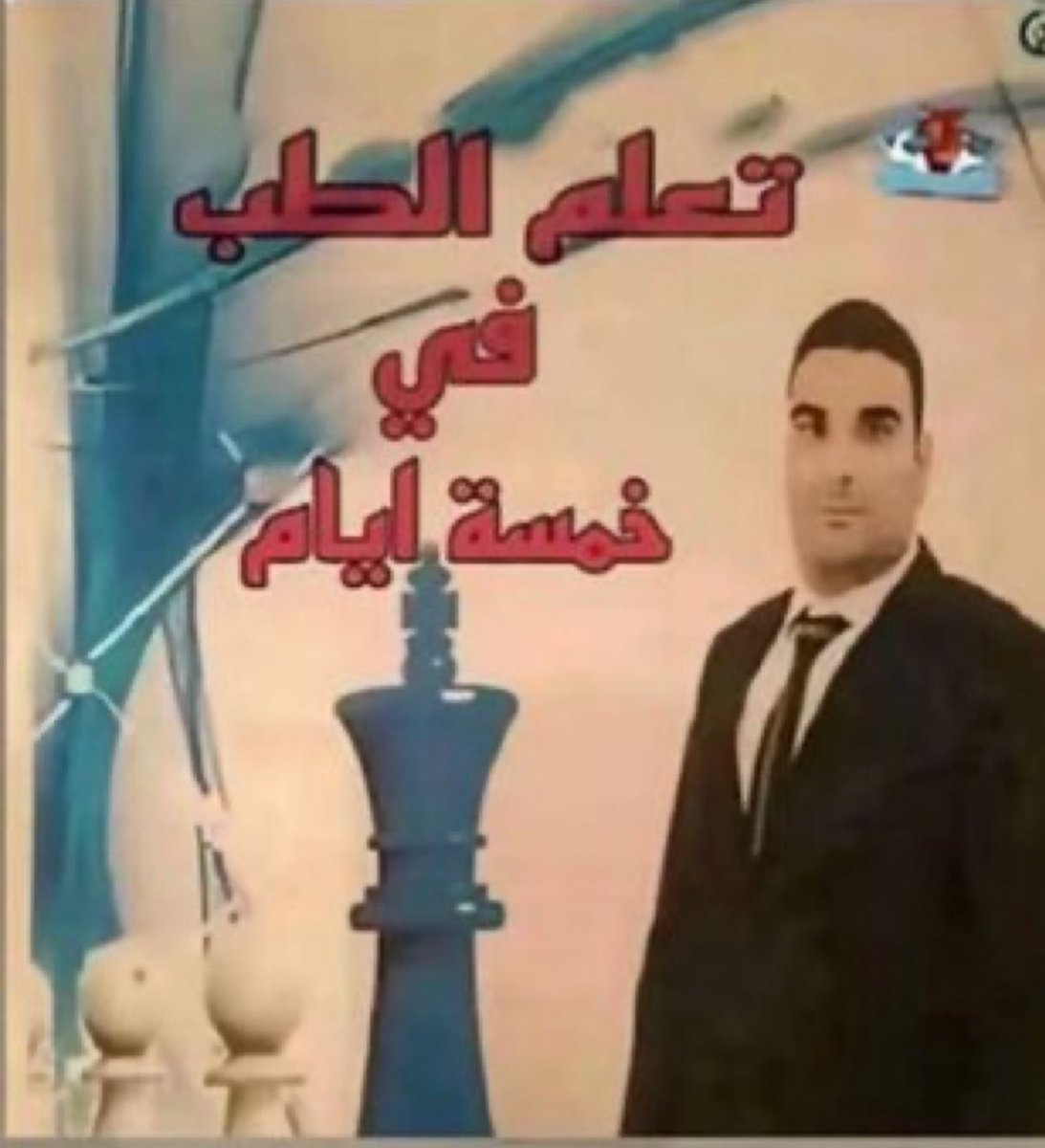 زَيْنَب tweet media