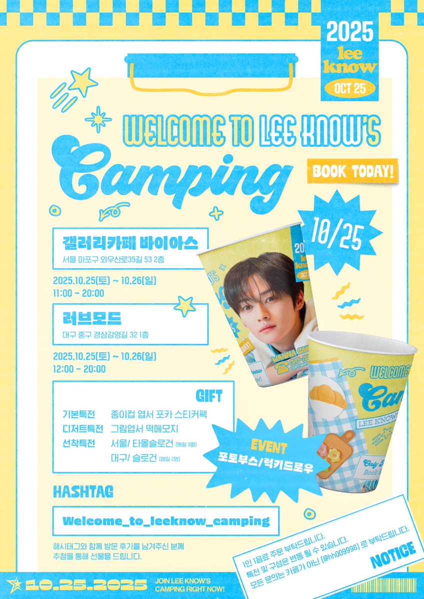 ॰｡ཻ˚☆
2025 Leeknow birthday event

⸰ 서울 갤러리카페 바이아스
10.25 - 10.26

⸰ 대구 러브모드
10.25 - 10.26

#Welcome_to_leeknow_camping
#리노 #Leeknow #스트레이키즈 #StrayKids

#RT 추첨 한분께 타올슬로건을 드립니다♡