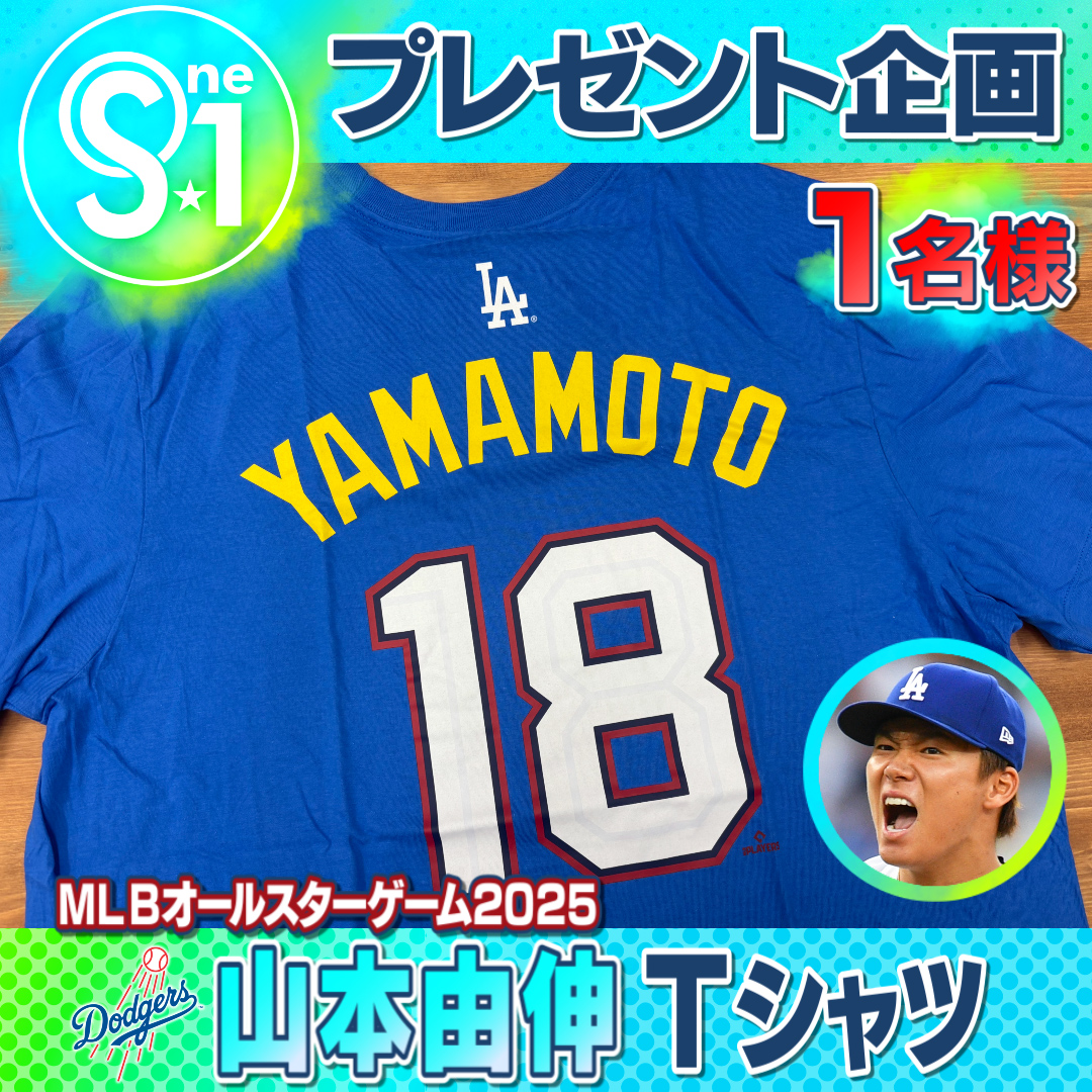 【☆おまけ付☆】㊗️オールスター!! 山本由伸!! MLB 東京 シリーズ ☆おまけ付☆】㊗️オールスター!! 山本由伸!! MLB 東京