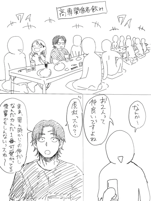 たぶんあやしい関係の🐗🐯♀ 