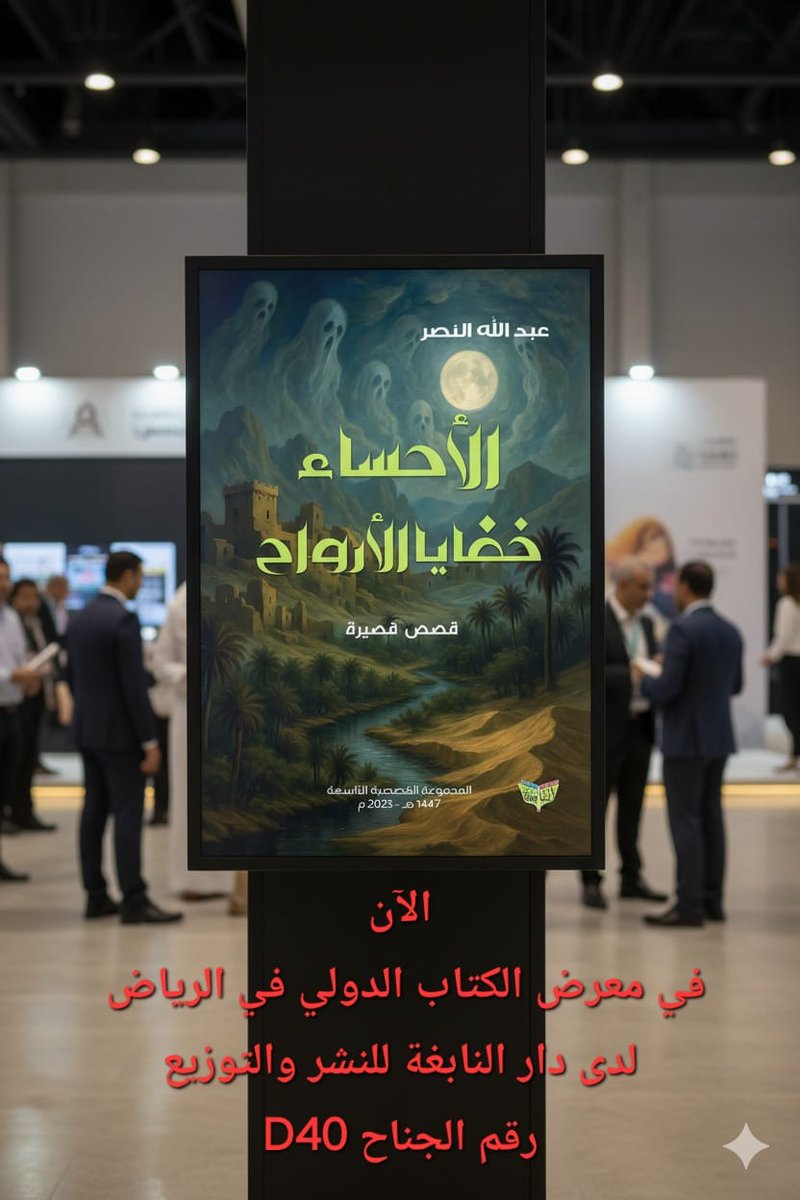 دار النابغة للنشر والتوزيع - مصر tweet media