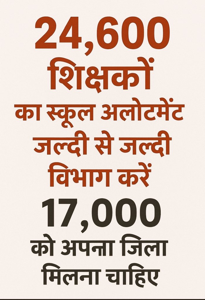 MukeshBangra12's tweet photo. शिक्षकों की मांग पूरी कराने को लेकर...

कौन कौन लिख रहा है...

Hag tag के साथ कमेंट करे..

ट्रेंड होने वाला है....

शिक्षकों के हित में नीतीश कुमार जी की सरकार को फैसला लेना चाहिए 

#CompleteTransferBeforeElection https://t.co/MovbFTIp8Z