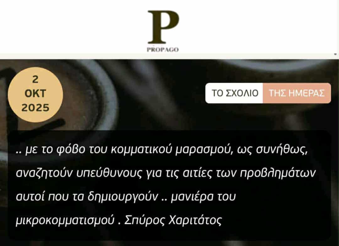 SpirosXaritatos's tweet photo. .. δεινά κομματικού και μιντιακού φιλοτομαρισμού ..
.. ανόθευτη επίγνωση, καθαρές επιλογές, πολύτιμη ζωή ..
#spirosxaritatos #propagogr #giafka #mymotto #faith #ThingsCanOnlyGetBetter #picoffaith #imakeitlookeasy #imakeithappen #storytelling #life @PropagoGr https://t.co/gEXBiB3z19
