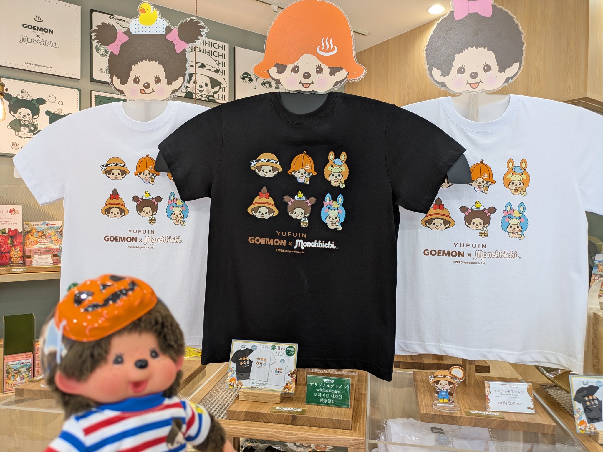 大分県 湯布院限定 モンチッチ ゴエモンmonchhichi goemon モンチッチ