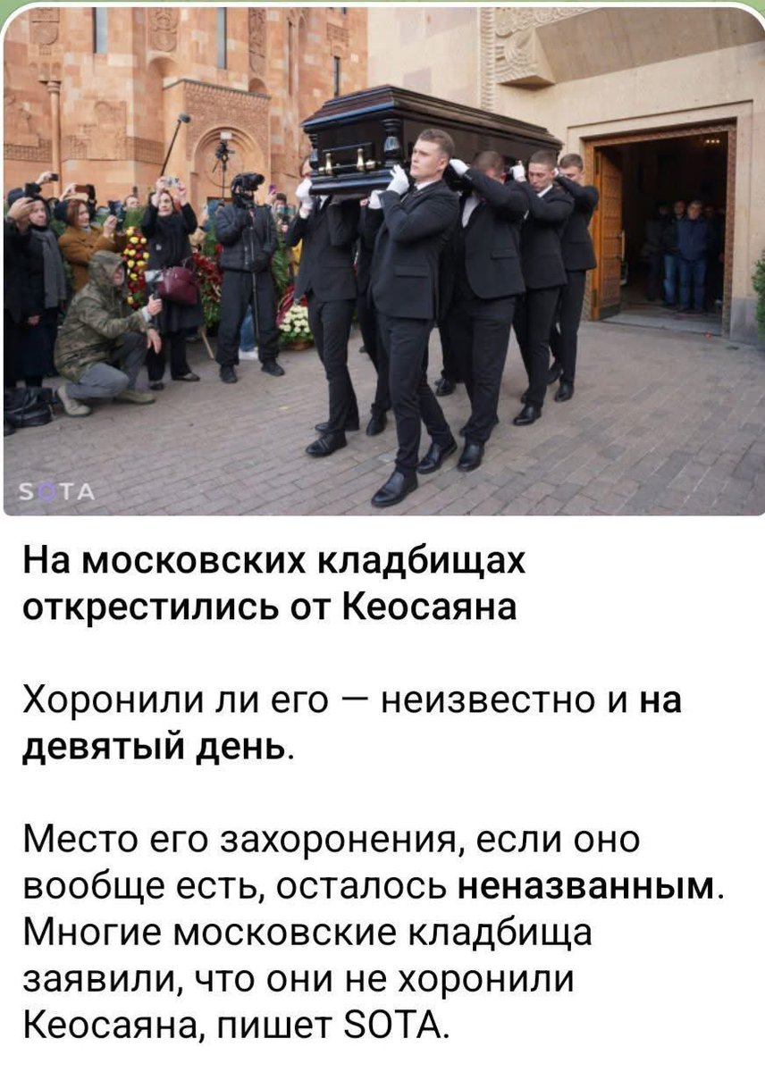 Неужели, воскрес?! 🫣