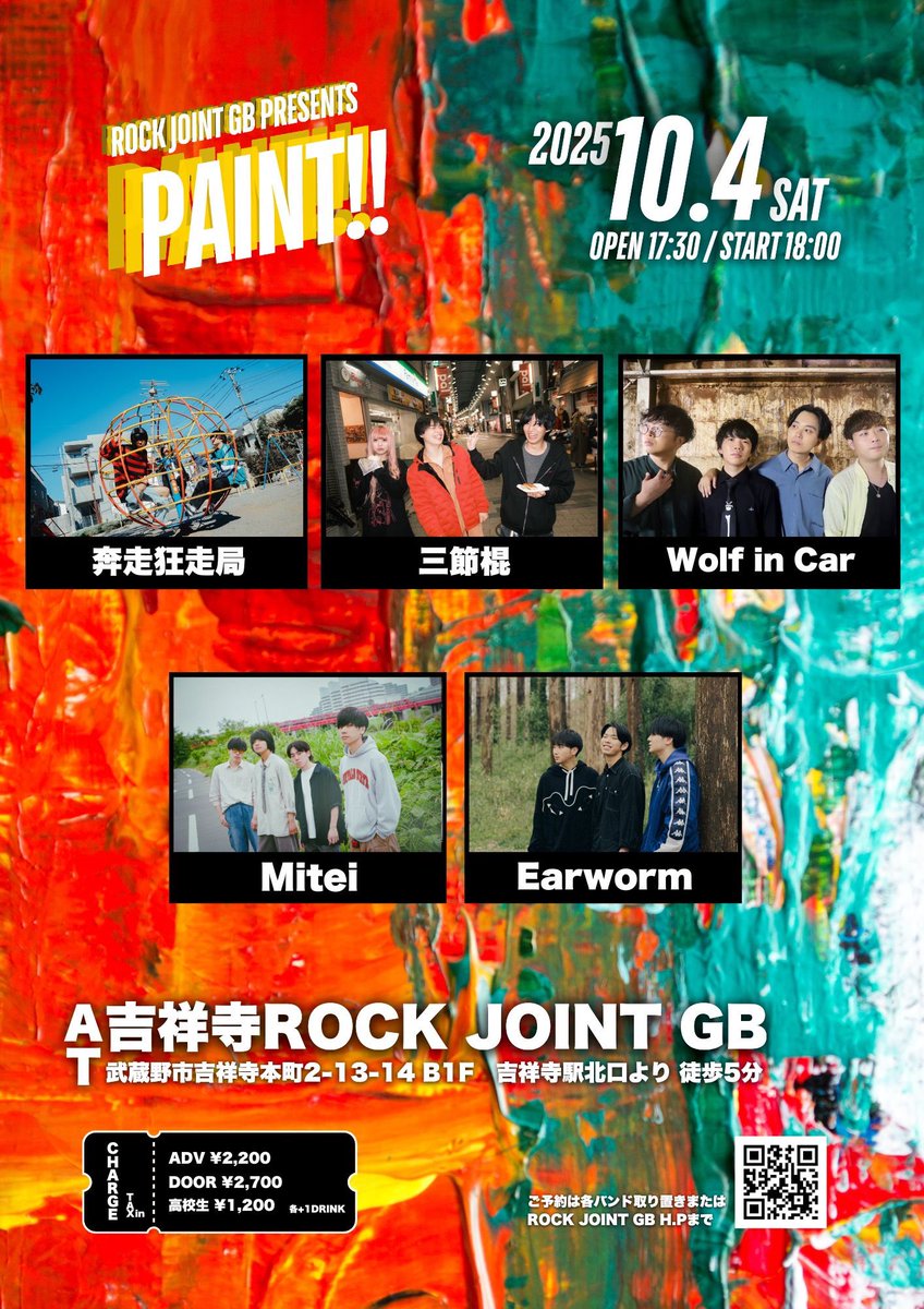wolfincar's tweet photo. 2025年10月4日
『PAINT!!』
📍吉祥寺ROCK JOINT GB
ありがとうございました!
〜Set list〜
1.創世記
2.日和
3.=9
4,24歳
5.脚光
各楽曲はURLから
https://t.co/d4qUtiYHOD
#吉祥寺
#10月04日
#バンド
#wolfincar
#WolfinCar
#RJGB
#ライブ
#東京
#神奈川 https://t.co/IbgluYBs3l