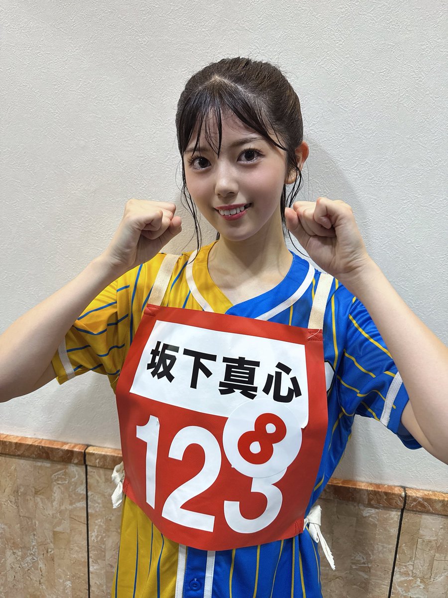 ⁡
#オールスター感謝祭25秋 
赤坂5丁目ミニマラソン ありがとうございました！！！
⁡
総合８位でした😭
そして女性１位！てっぺんとりました！！🥇🩵
⁡
応援してくださった皆さんありがとうございます！
NMB48のまこちこと坂下真心です！覚えてくださったら嬉しいです！✨
⁡
<a href="/allstar_tbs/">【公式】オールスター感謝祭</a> #NMB48