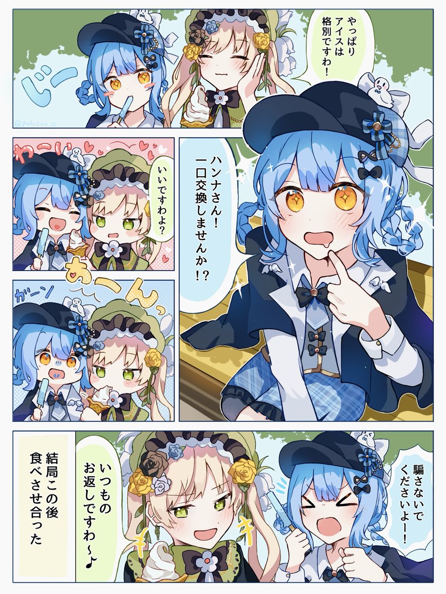 yukisiro_22's tweet photo. #まのさば　 #まのさば二次創作
シェリハン https://t.co/XNBmjbGXr7