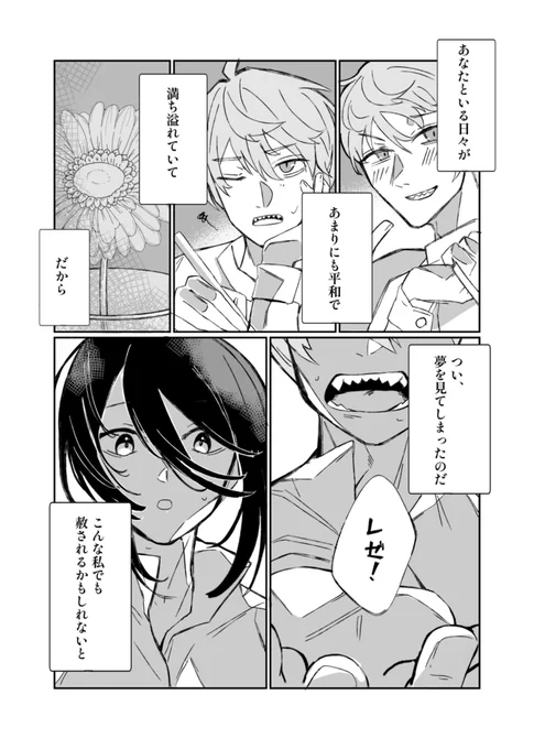 デンレゼ(?) レゼにとってもデンジといた時間は人生で初めて"普通の女の子"として過ごせたかけがえのない時間だったんだろうなという...
#チェンソーマン 