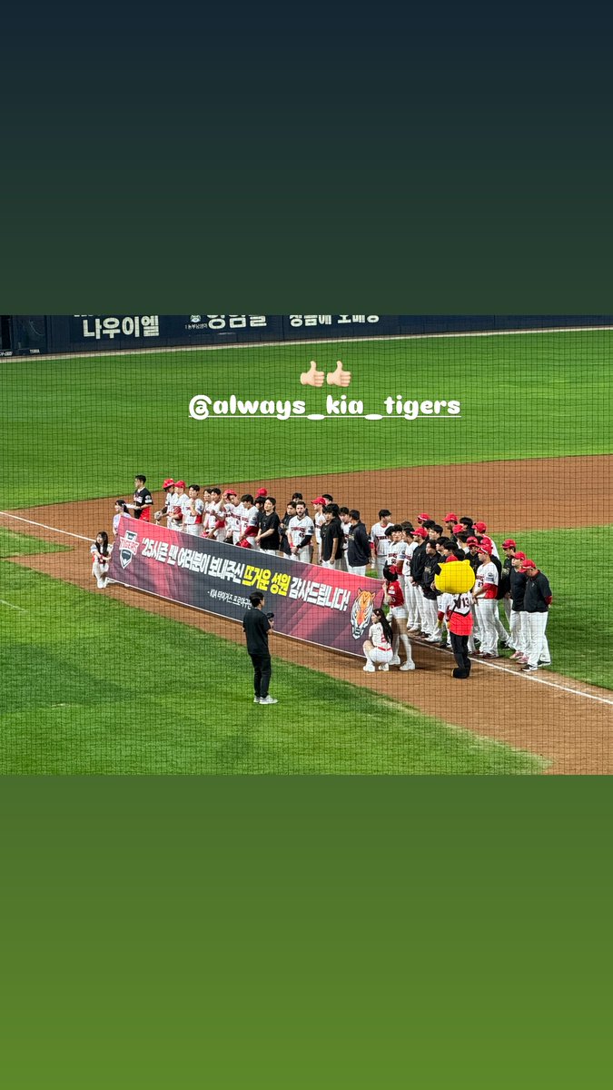 병차니 올시즌 마지막까지 야무지게 직관하심❤️❤️
마지막에 이겨서 넘 좋당❤️
병찬이가 기아 타이거즈를 너무 사랑해😍ㅋㅋㅋ