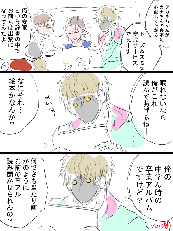マクカトと思しき漫画描きました①(6ページ)全力でボケ倒すサイボーグお兄さん📺🦾と貴方たちサイボーグに挟まれた人の気持ち考えたことないでしょ!!!な🍤 