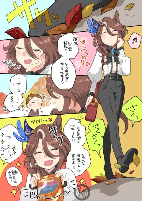音を聞くと食べたくなる🍂🌍 