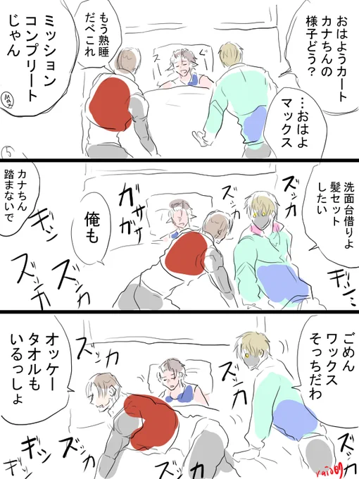 その②これでおわり 