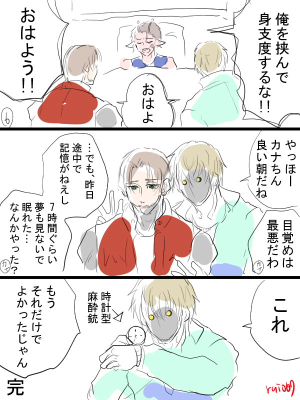 その②これでおわり 