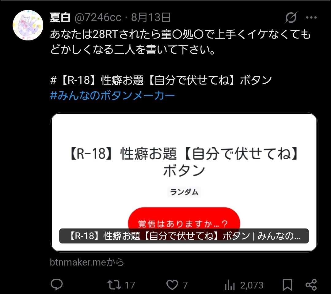 桃／水主 privatter.me/page/68e11dd64…
誰も覚えてないと思うのですが、これをめざしました。むりでした。書くより読みたいです
