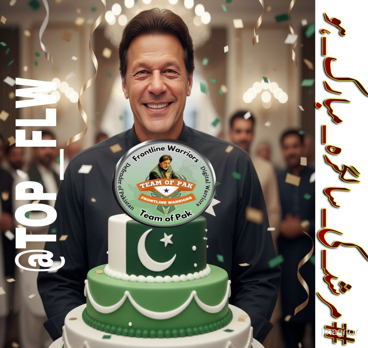 کسی کی بھی ذاتی قسم کی ٹویٹ کی کوئ اہمیت نہیں 

ٹوئیٹ صرف وہ جو خان کیلئے کی جائے 
خان کیلئے ہی ہو 
اور ہمیشہ جس میں خان کا ذکر ہو 
<a href="/TOP__FLW/">‏فــــــʟɪɴᴇــــرنـٹــــــᴡᴀʀʀɪᴏʀـــــــ</a>
جو دیکھے وہ بھی شامل ہو جائے 

#مرشد_کی_سالگرہ_مبارک_ہو