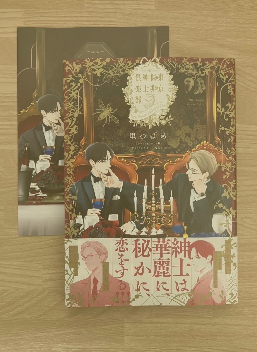 東京似非紳士俱楽部_推し紳士 - Search / X