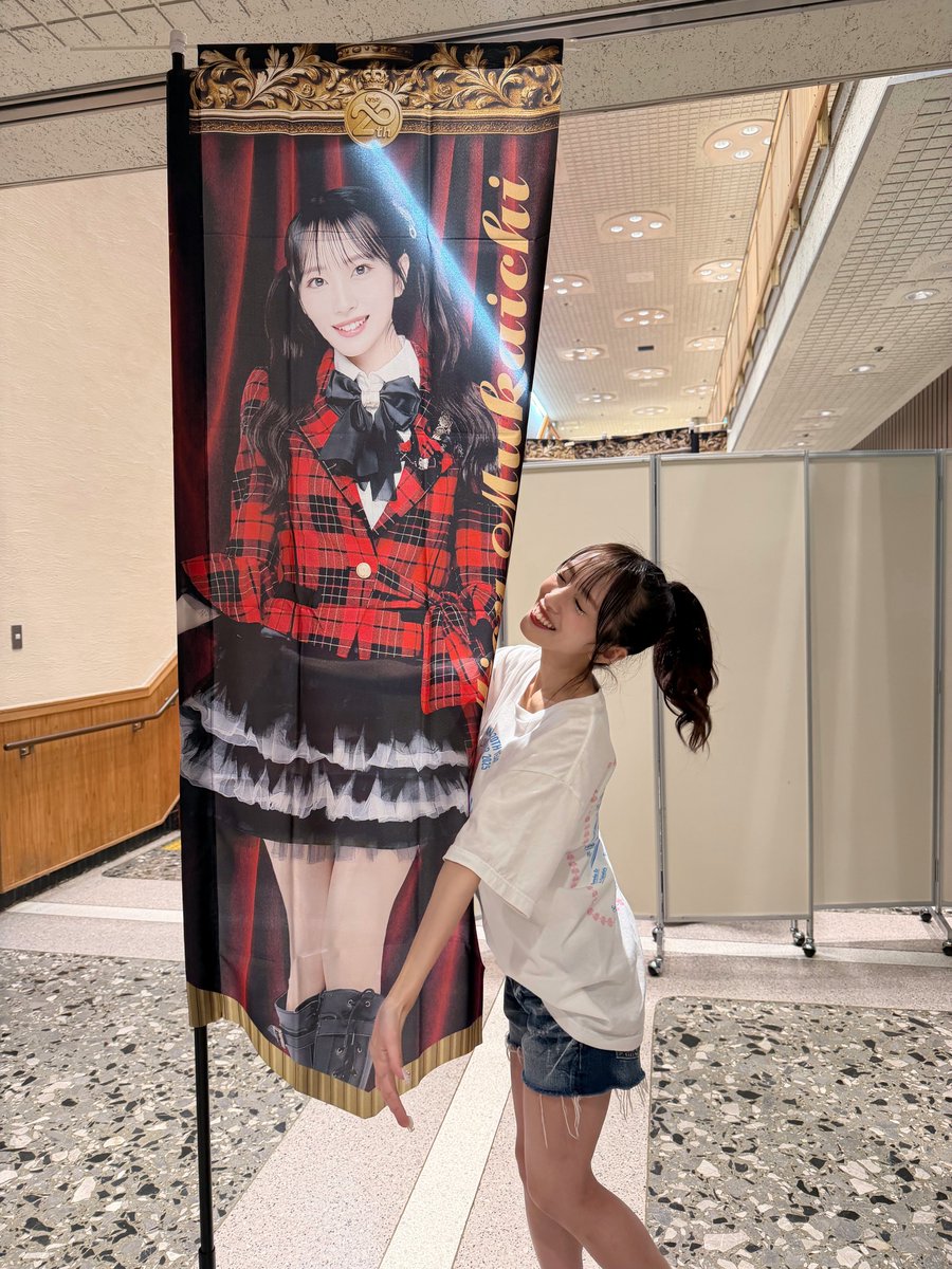 向井地 美音 on X