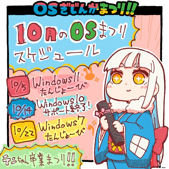 自分は延長願ってテンちゃんにもう少しだけ居てもらうことになりました。
 #OS娘 