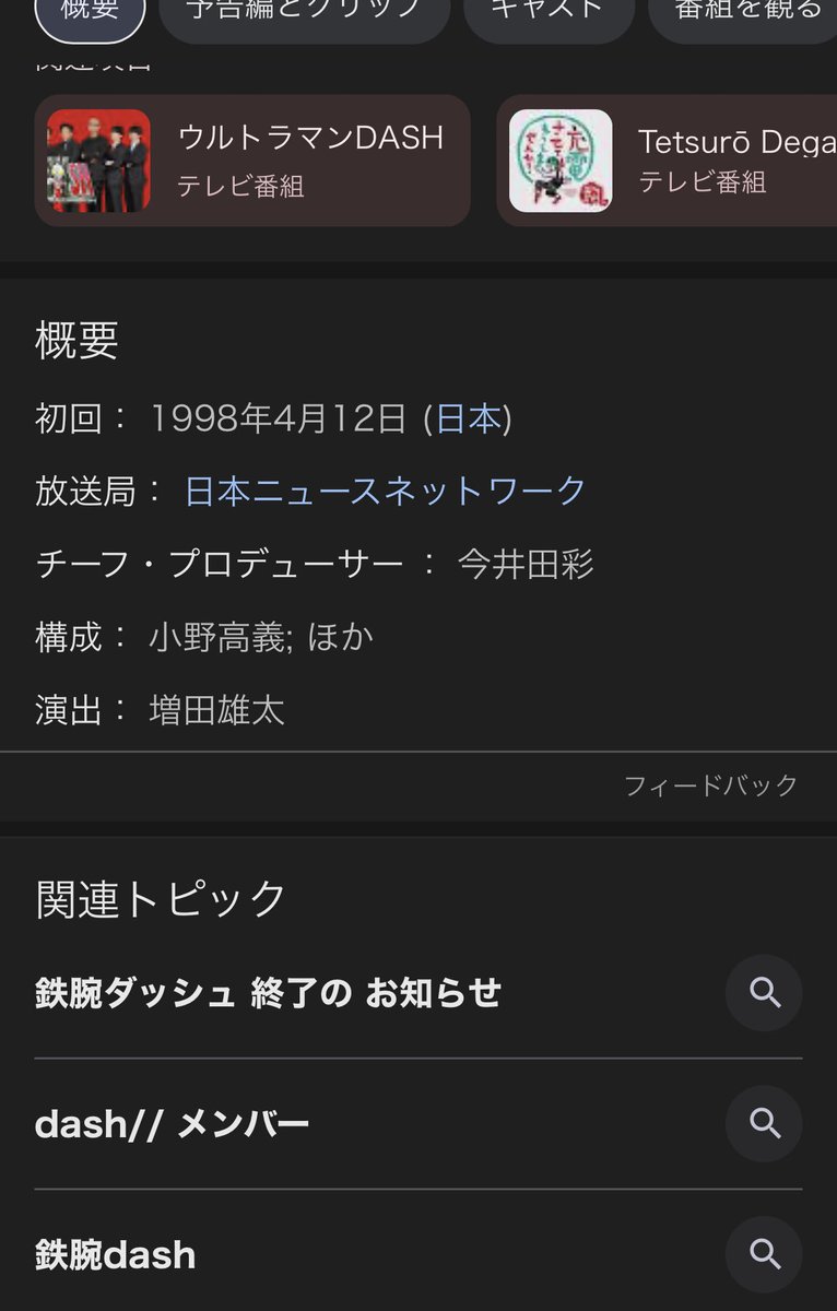 mcroko2's tweet photo. 鉄腕dash受難だなーと思って検索したら・・・・

その書き方DISH//なのよ https://t.co/96xlfU91zN