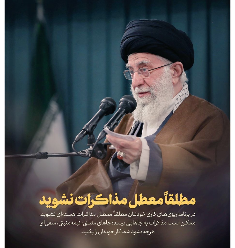 مذاکره = وقت تلف کردن
#ضرر_محض_مذاکره 
#علاج_در_وطن