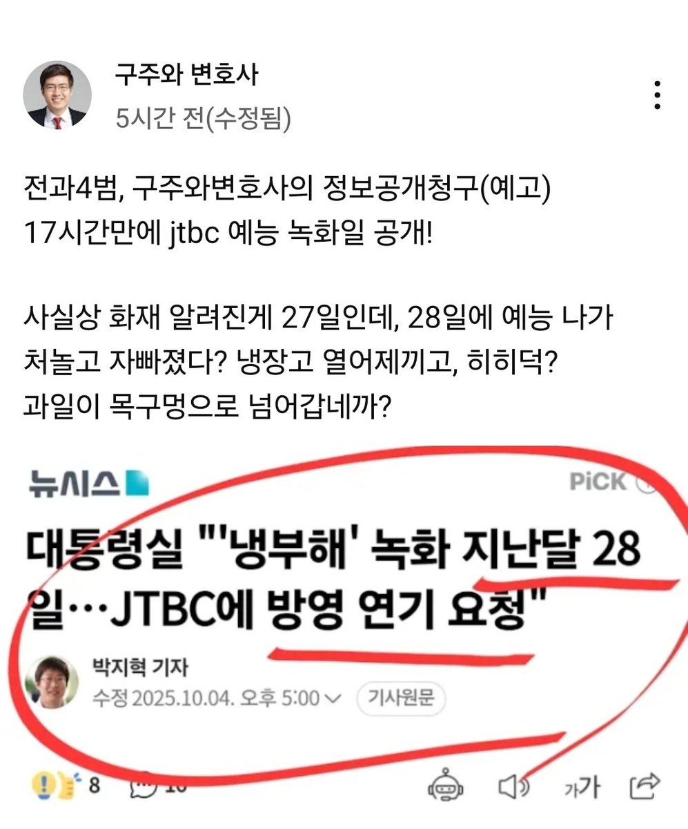 와~~~!!!역시!!👍👍👍👍
냉.부 녹화 정보공개 청구 예정!!!!!
구.변은 합니다!!!!