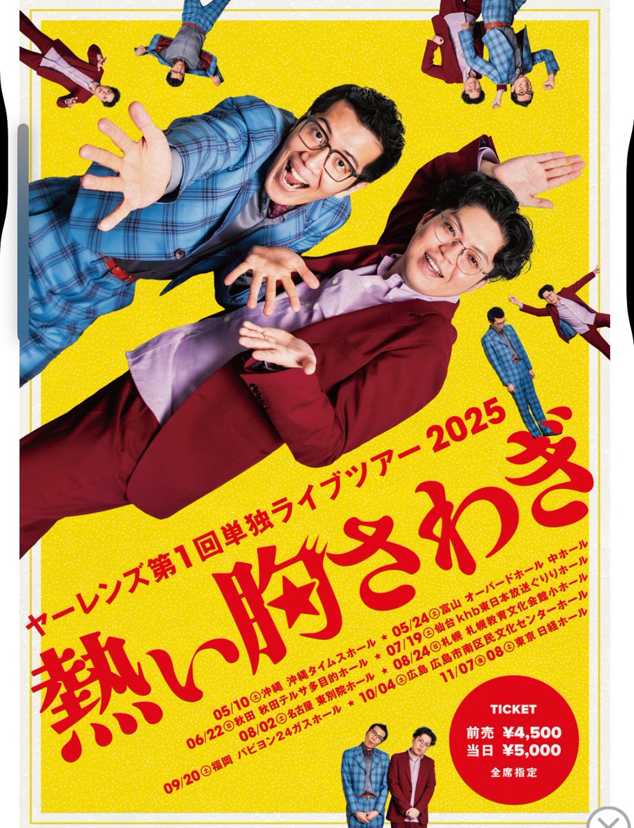 imo_otu's tweet photo. 最高だった！
また絶対行きたい！#ヤレ単 https://t.co/BxFuBWZYFL