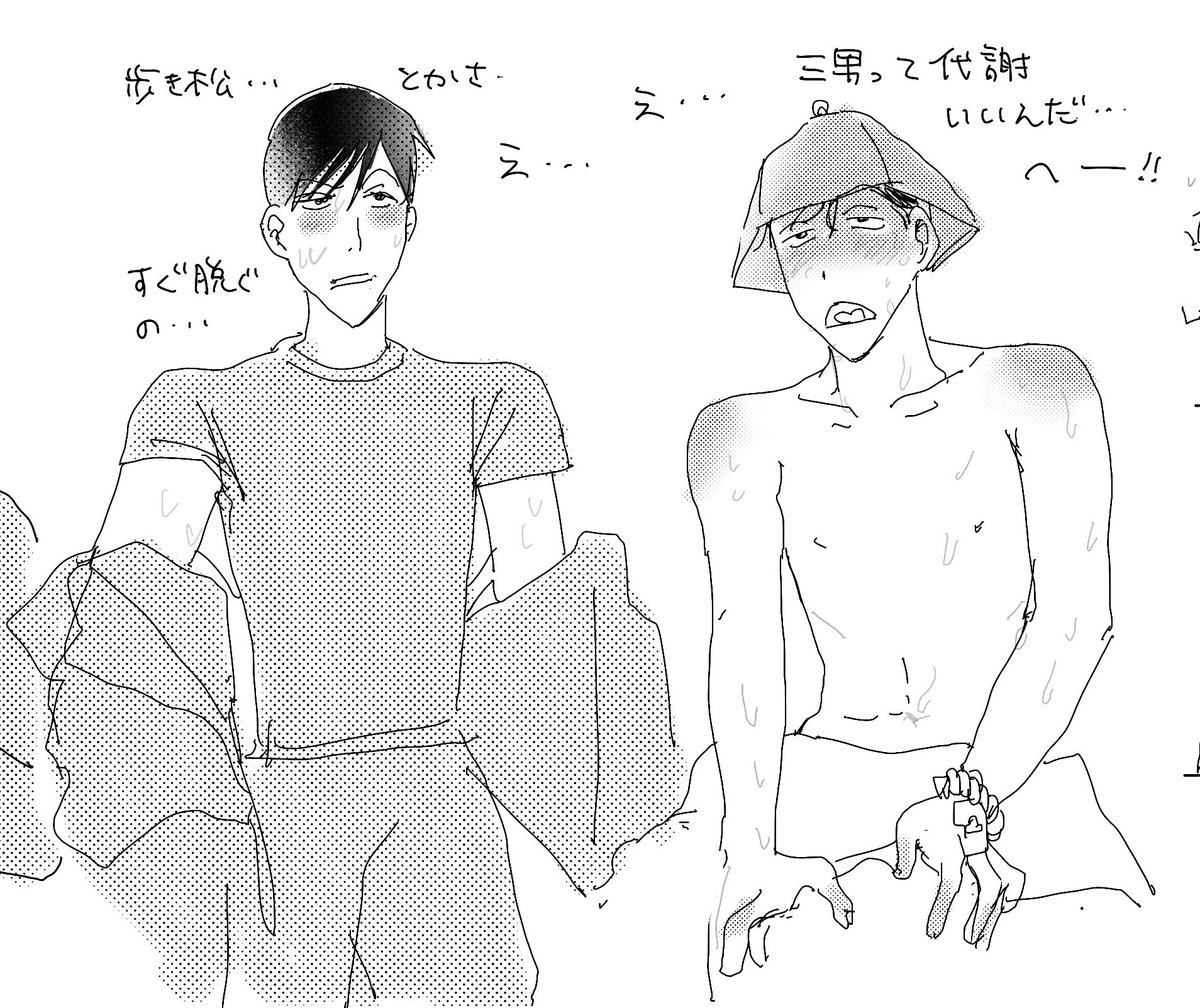 guee_moe's tweet photo. 代謝いいんだ･･･(おそチョロ) https://t.co/7Re6Gf4IWt
