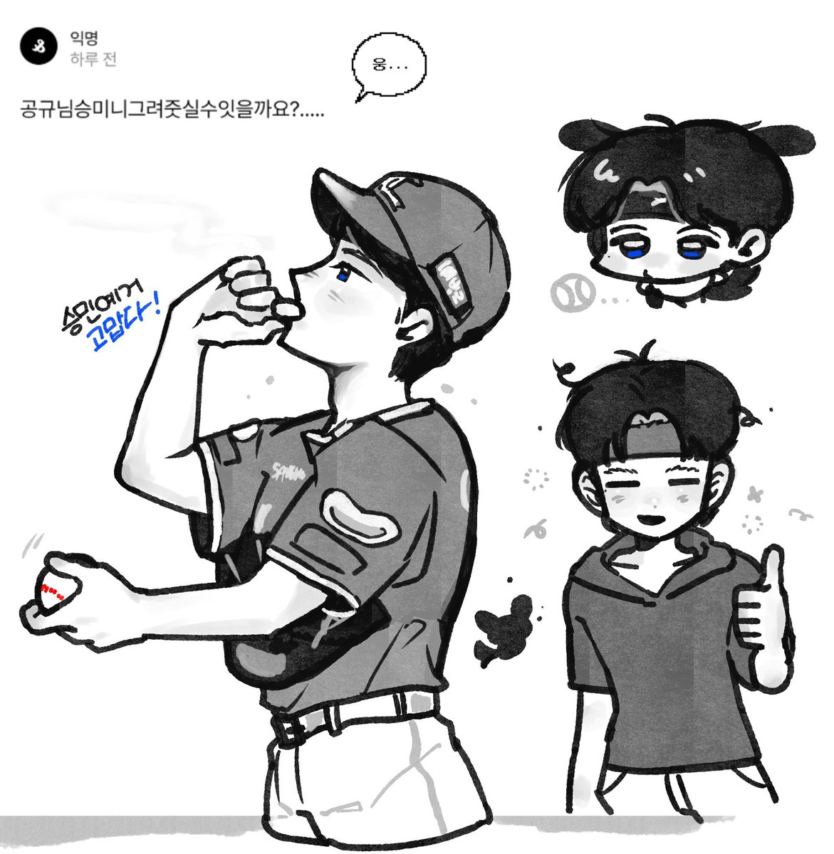 이승민 그렷어요. 승민예거 🤫
 ㄴ 잘 던져줘서 항상 고맙습니다..