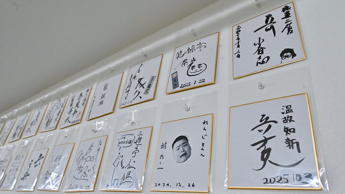 renji_koza's tweet image. 昨日は、立川小春志師匠と立川吉笑師匠が事務所に遊びに来てくれた。思いがけない嬉しい訪問で楽しい時間を過ごさせていただいた。ありがとうございました!芸人の皆さん、お近くにお越しの折には是非お立ち寄りください。