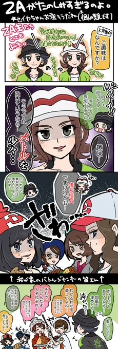 ZA楽しみ。
セイカ様色々おつよそうだね
二枚目: みんな一度は考えたn番煎じ

※※個人の!!!感想です!!!! 
