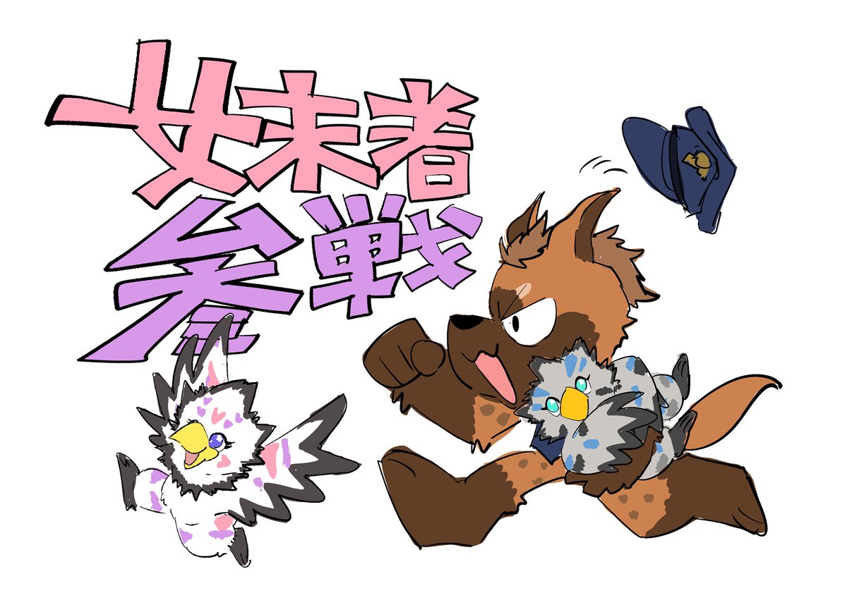 taku_loco's tweet image. ソイルくんの知らないところで知らないうちに妹者が参戦してるの本当に面白くて笑ってしまったの絵