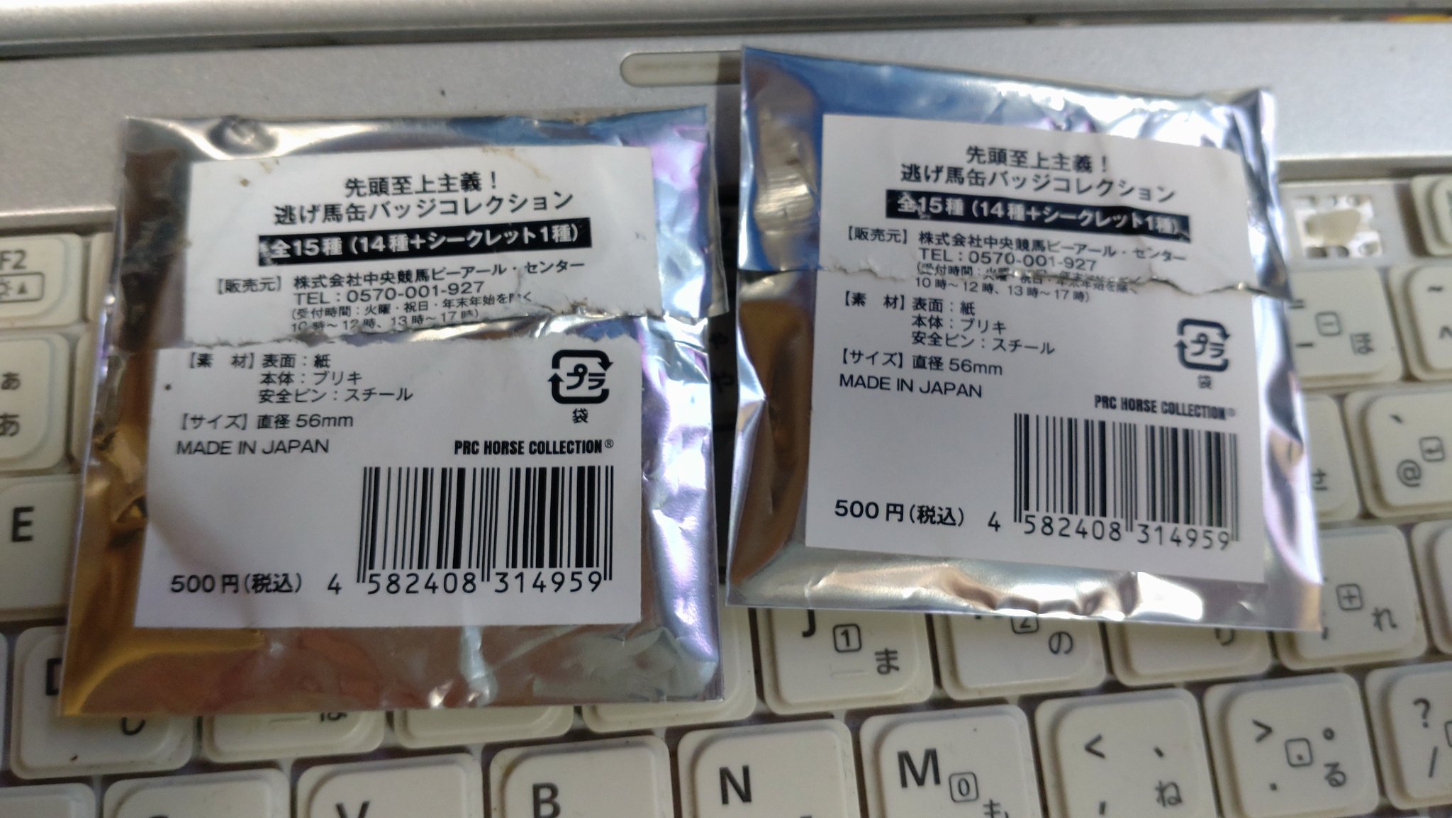 逃げ馬缶バッジコレクション　タイトルホルダー 競馬】2021年菊花賞 タイトルホルダー逃げ馬缶バッジ