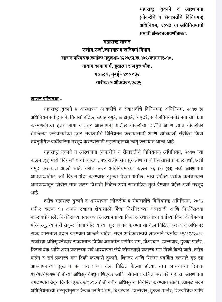 CaTikmani's tweet photo. A big thank you to CM Shri @Dev_Fadnavis, @niranjandtweets MLA Shri Akash Funder (Labour Minister)  for this landmark GR allowing shops in Maharashtra to remain open 24x7! A true boost for business, employment &amp; ease for citizens. 🌃💼👏 #Maharashtra #24x7Shops https://t.co/zJOSeBgVWC