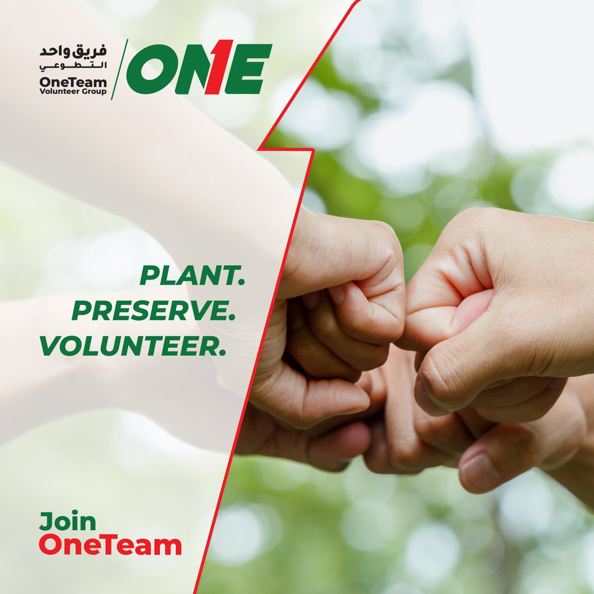joinoneteam's tweet photo. Together, we can make our planet greener. 🌱

Join OneTeam in planting hope and preserving nature for future generations. Every tree counts, and so does every volunteer!

👉 Be part of the change. Join OneTeam today.

#OneTeam #VolunteerUAE #volunteering https://t.co/3fLM6f3sqP